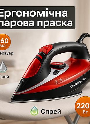 Керамический мощный ​паровой утюг crownberg cb-7441 имеет функции самоочистки и вертикальное отпаривание