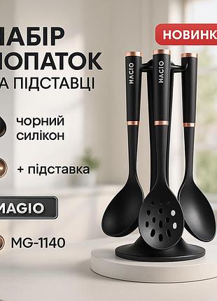 Набір кухонного приладдя magio mg-1140, набір поварешок на підставці кухонний набір лопаток