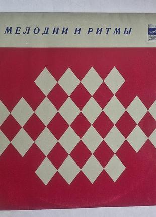Виниловая пластинка мелодии и ритмы 1 (1974) ссср джеймс ласт