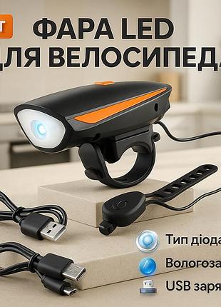 Велоліхтар + дзвінок 7588/758/056, виносна кнопка, waterproof, вбудований акумулятор 14500