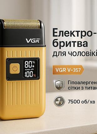 Электробритва портативная мужская vgr v-357 профессиональная бритва шейвер yellow