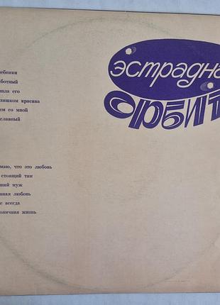 Вініл естрадна орбіта 1976 (елвіс преслі, шейла, кетс) зір