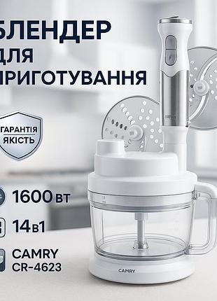 Блендер міксер багатофункціональний чоппер 14в1 camry cr-4623 1600w