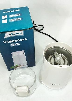 Кофемолка seabreeze sb-082, 200 вт