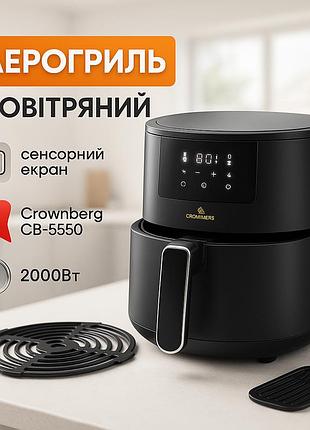 Аэрофритюрница без масла crownberg cb-5550 2000вт мультипечь с антипригарной чашей 5л и сенсорная