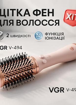 Электрический фен браш для укладки волос vgr v-494 800вт pink