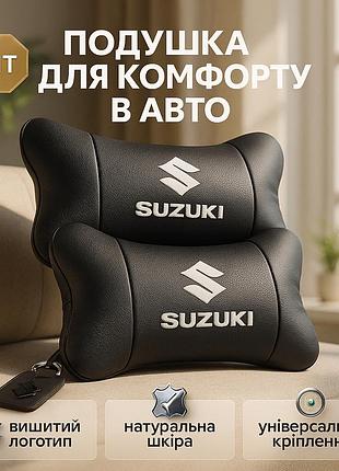 Набір шкіряних подушок suzuki з вишивкою логотипу + брелок у подарунок для авто