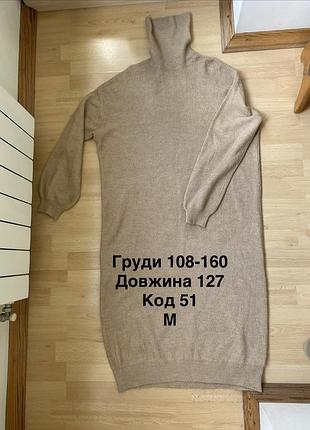Вʼязана тепла довга сукня