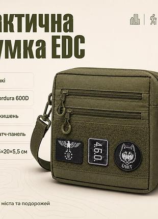 Мужская тактическая сумка edc cordura 600d, сумка для патчей 25×20×5,5 см хаки