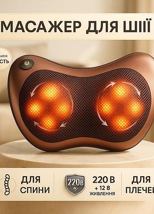 Массажная подушка car and home massage pillow, массажер для шеи автомобильный