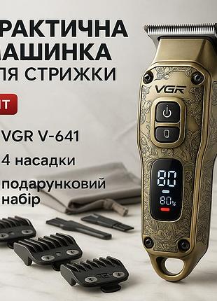 Машинка для стрижки та гоління vgr v-641, бездротова електробритва, машинка для стрижки голови