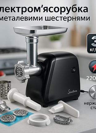 Мясорубка suntera smg-5454ss, кухонная мясорубка, мясорубка электрическая металл, мясорубка-соковижималка