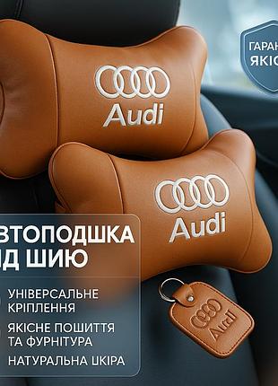 Набор из двух подушек на подголовник audi, из натуральной коричневой кожи, подарок мужчине водителю