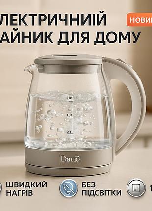 Электрочайник dario dr1802 gray 1.8л