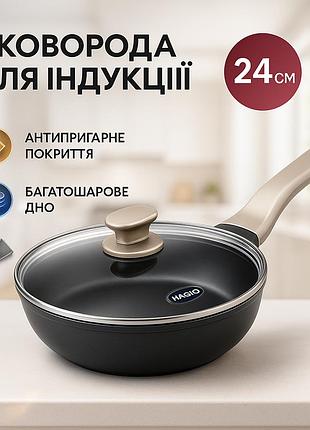 Сковорода magio mg-1166 з кришкою антипригарна 24 см, сковорода для смаження, якісна сковорода