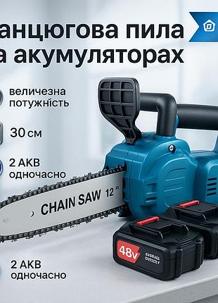 Аккумуляторная цепная пила chain saw 12'' (30см) domotec цепная пила на аккумуляторах для дома