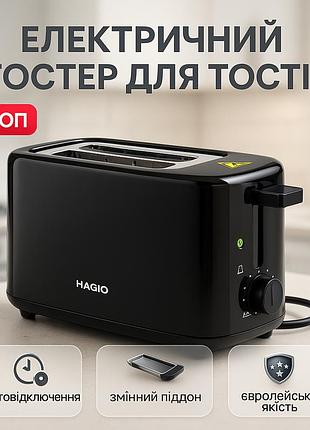 Тостер magio mg-288 550вт