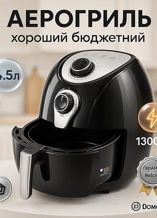 Аэрофритюрница мультипечь аэрогриль domotec ms-3220 1300вт 4.5л безмасляная с таймером black