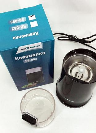 Кофемолка seabreeze sb-083, 200 вт