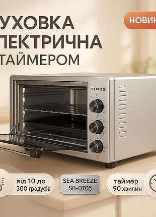 Электрическая печь sea breeze sb-0705 45 л