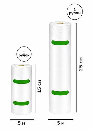 Комплект пакетов для вакууматора vacuum bag 2 шт 15, 25 см пакеты пищевые в рулоне гофрированные