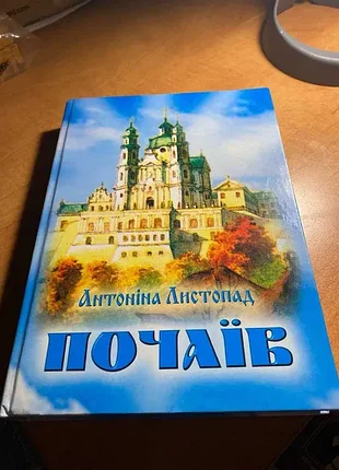 Антонина чашечка потаев