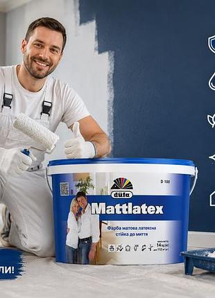 🎨 mattlatex – матовая латексная краска, выдерживающая мытье и сохраняющая безупречный вид стен годами