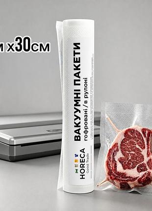 Универсальные вакуумные прочные пакеты для вакууматора 30 см для еды рулоны для вакууматора