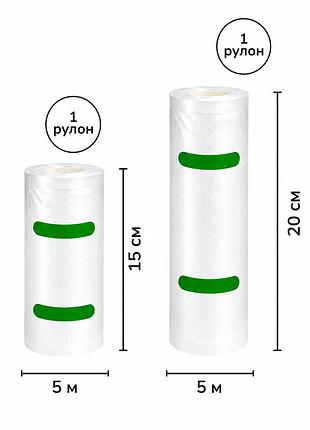 Комплект пакетов для вакууматора vacuum bag 2 шт 15, 20 см пакеты пищевые в рулоне гофрированные