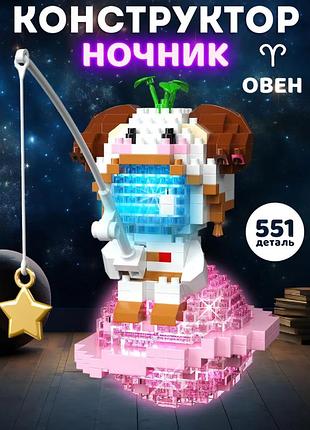3d-конструктор з підсвічуванням - знаки зодіаку - овен - 551 деталей