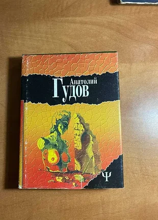 Анатолія гудова останній замок щоденник однієї подорожі