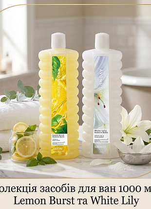 Набор пена для ванн лилия и мускус, лимон и базилик avon 1000 мл новые
