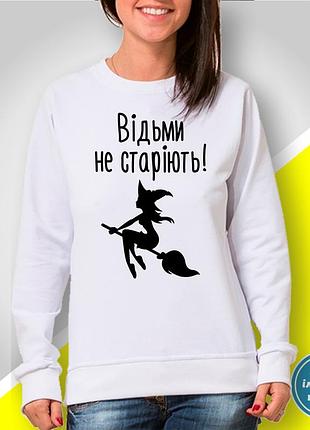 Жіночий світшот з принтом "відьми не старіють!" xl