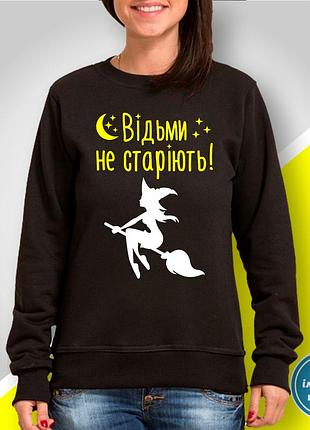 Женский свитшот с принтом "ведьмы не стареют!" xl