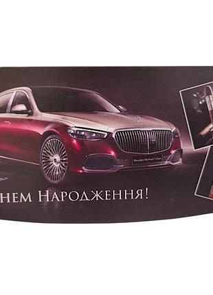 Конверт для денег с днем рождения мужской 2563