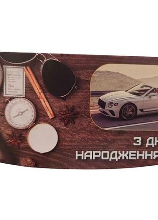 Конверт для денег с днем рождения мужской 2568