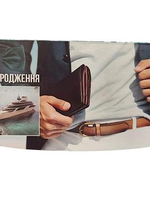 Конверт для денег с днем рождения мужской 2564