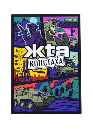 Пвх патч (шеврон) “жта констаха”