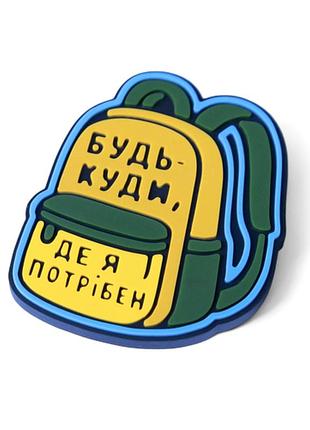 Міні пвх патч (шеврон) «рюкзак волонтера»