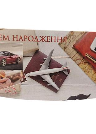 Конверт для денег с днем рождения мужской 2566
