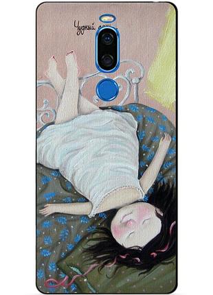 Силіконовий чохол для meizu x8 з малюнком гапчинська чудовий день