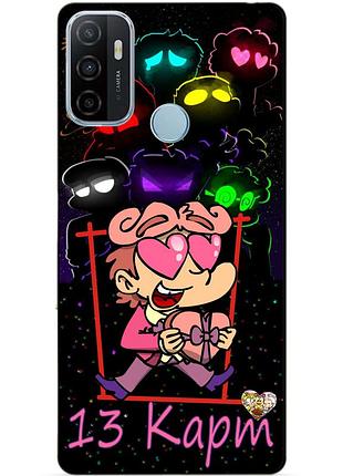 Силиконовый бампер чехол для oppo a53 с героем 13 карт ромео