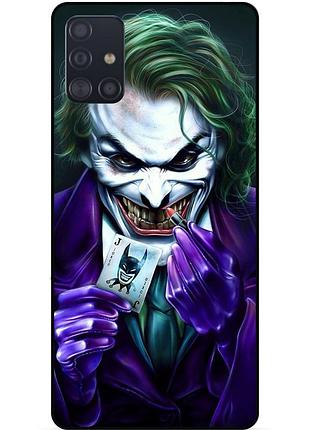 Силіконовий бампер чохол для samsung a71 з малюнком joker джокер