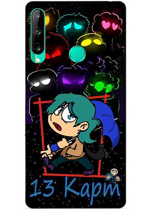 Силиконовый чехол бампер для huawei p40 lite e с героем 13 карт зонтик