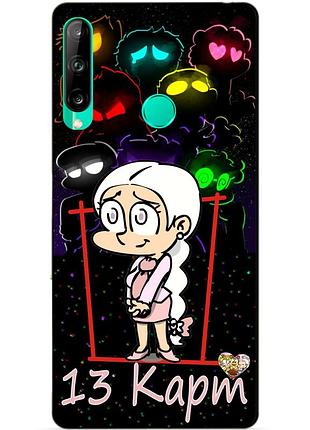 Силиконовый чехол бампер для huawei p40 lite e с героем 13 карт хелен