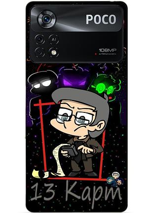 Силіконовий бампер чохол для xiaomi poco x4 pro 5g з героїм 13 карт куромаку