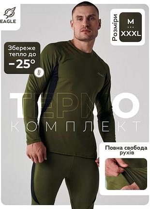 Комплект термобелья / термобелье мужское ja-09 green (флисовое, термо-белье, зимнее, тактическое) 3xl