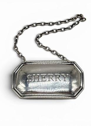 Серебряная табличка на бутылку «sherry» (херес). англия, г. шеффилд, 1985 год.