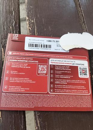 Стартовий пакет vodafone 2