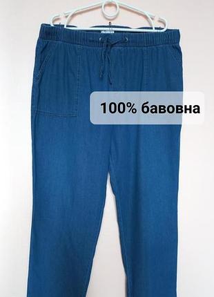 Легкие хлопковые синие прямые джинсы батал, логокие синие джинс 100% хлопок батал 54-56 г.